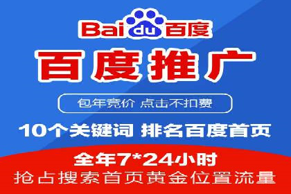 揭秘！百度竞价排名背后的成功故事